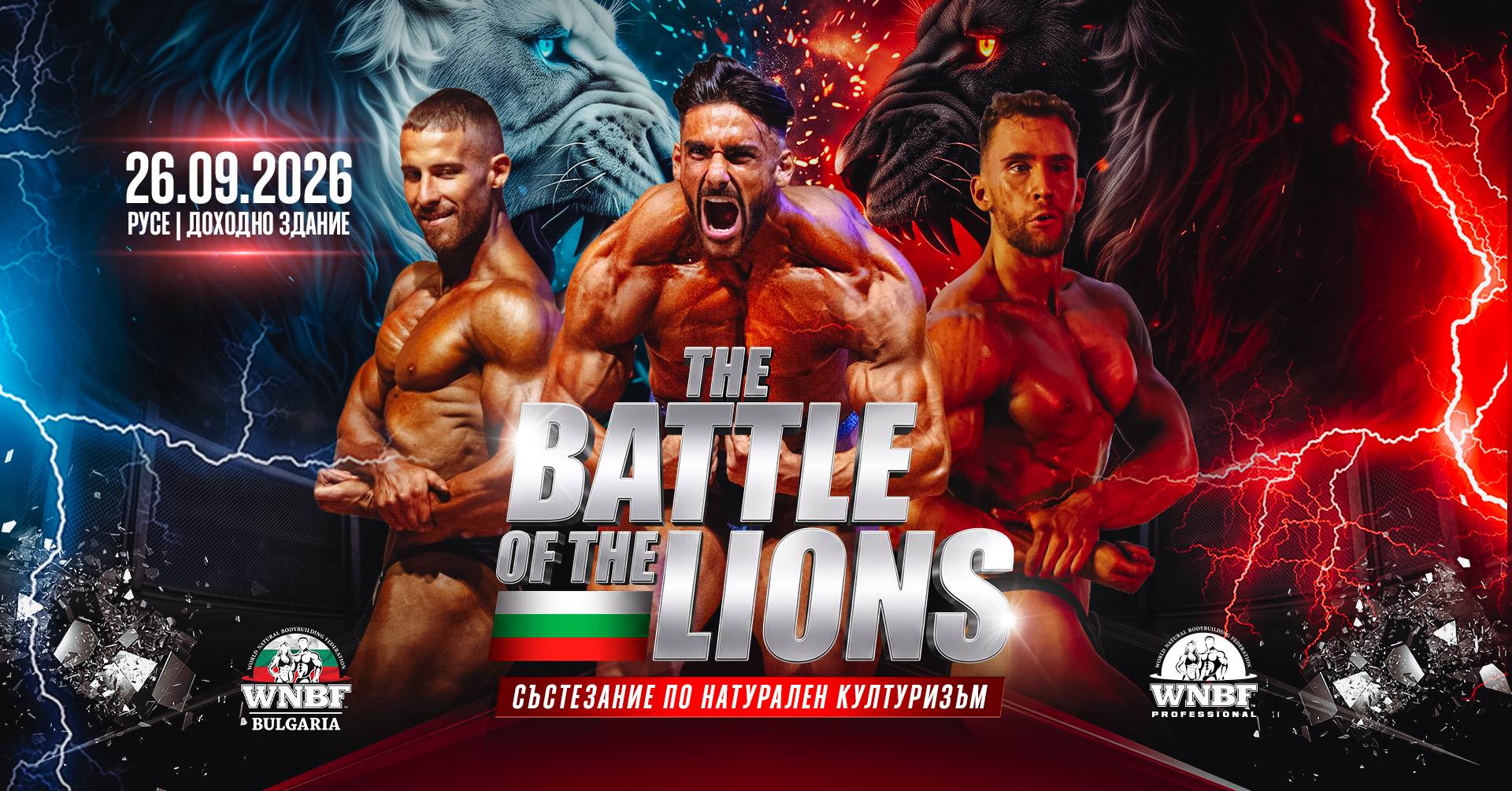 WNBF Bulgaria 2026 Competition